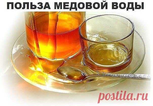 Медовая вода! — Мегаздоров