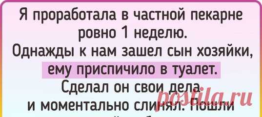 14 человек рассказали о том, какая жесть творилась у них на работе и почему они оттуда сбежали