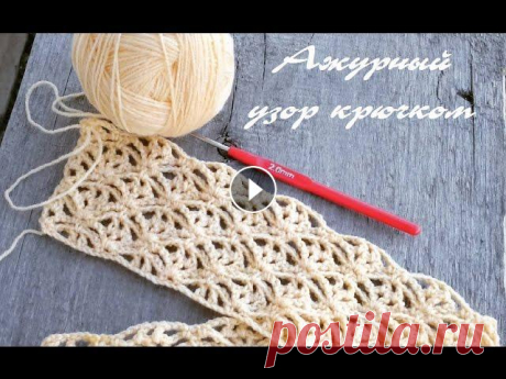 AlinaVjazet ажурный узор крючком &quot;Ракушки&quot;. МК Поддержать канал можно, отправив донаты любым удобным способом - я Вконтакте - я в Инстаграм - @alinavjazet Для готовых работ по моим МК #по_мк_alinav...