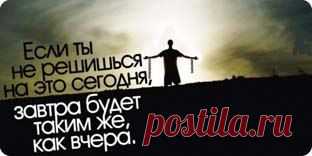 Правила успеха