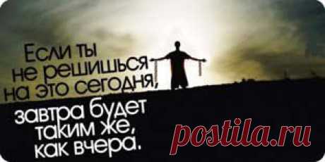 Правила успеха