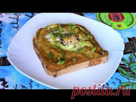Простой и вкусный завтрак из тостов с кабачковой икрой и яичницей понравятся всем!