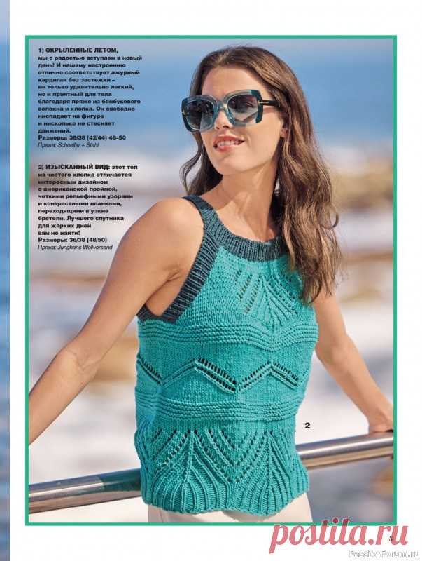 Вязаные модели в журнале «Сабрина №7 2025» | Журналы