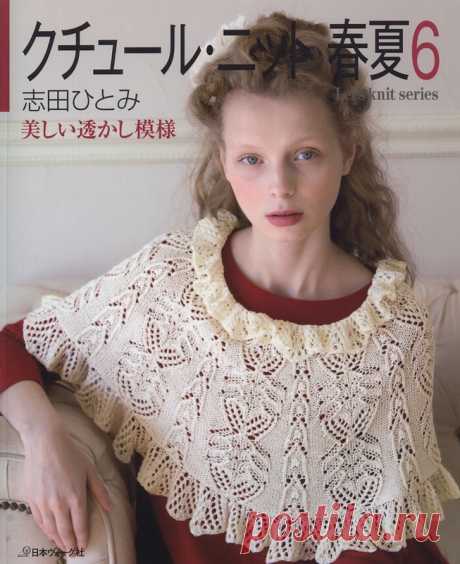 Японские журналы: «Let's Knit Series NV80390 2014»