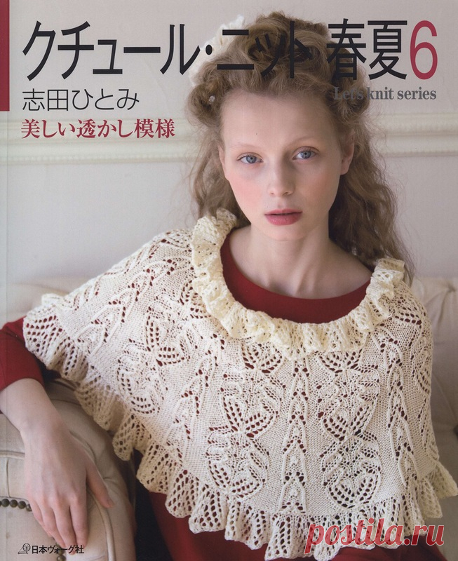 Японские журналы: «Let's Knit Series NV80390 2014»