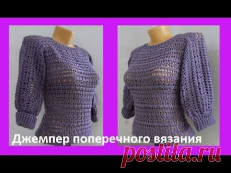 Джемпер"Фиалка" ПОПЕРЕЧНОГО вязания ЕДИНЫМ полотном, крючком,crochet blouse(В №174)