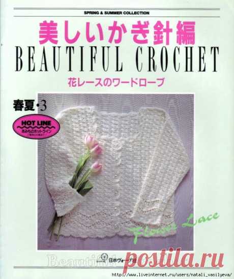 Альбом «Lets Knit Series. Beautiful Crochet №3 Flower Lace»