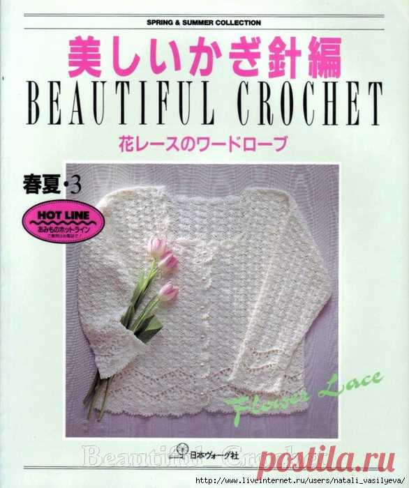 Альбом «Lets Knit Series. Beautiful Crochet №3 Flower Lace»