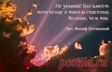 Слово исповеди. 
Есть в храме Божием особое место – исповедальный аналой. Именно здесь слова о грехе, который в своей изощренности и разновидности многолик и многообразен, становятся объективной реальностью. Если слова эти произносятся с искренним покаянием и смирением, а грешная душа и скорбящее сердце стремятся к удивительному состоянию стать «паче снега убеленными», то можно наблюдать чудо: к аналою с крестом и Евангелием подходит поникший и расстроенный грешник, а посл...