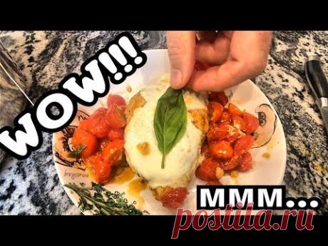 Наш любимый рецепт! Бальзамическая курица! Вы не поверите, как это вкусно!!!