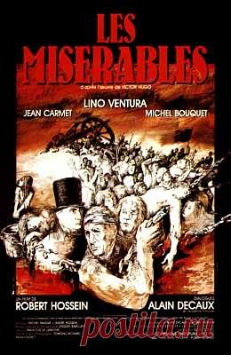 Отверженные (1982)