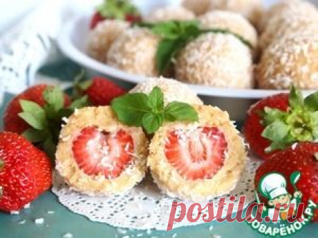 Песочно-творожные шарики с клубникой - кулинарный рецепт