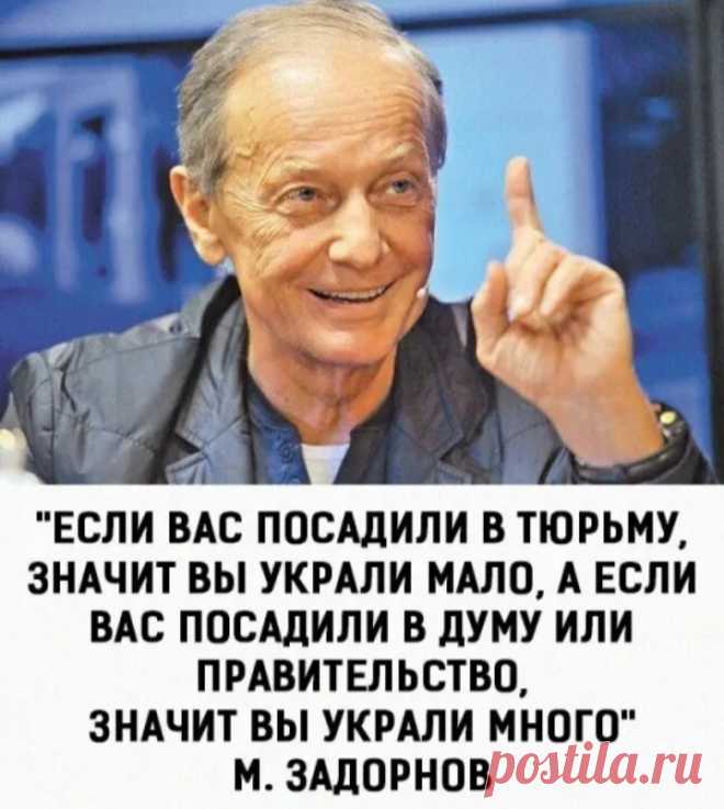 Цитаты задорнова в картинках