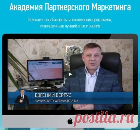 Как начать Партнерский маркетинг? - Easy Life - Заработок