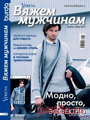 Verena_2013_04_spec | ЧУДО-КЛУБОК.РУ