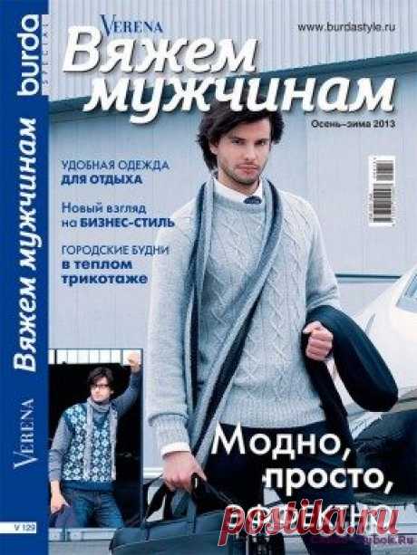 Verena_2013_04_spec | ЧУДО-КЛУБОК.РУ