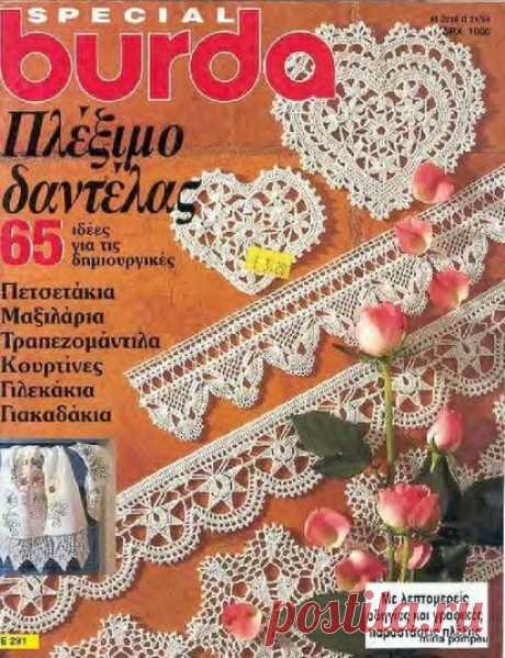 Burda special E291 — Яндекс.Диск