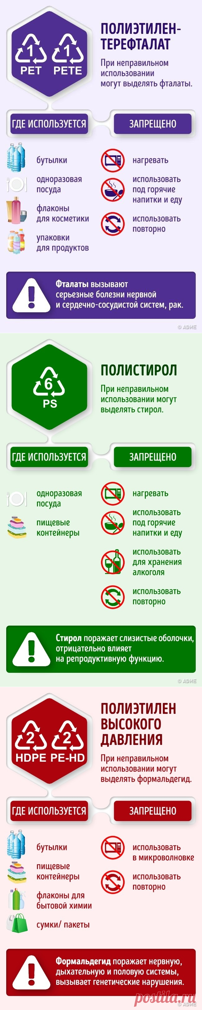 7 знаков на пластиковой посуде, игнорировать которые опасно