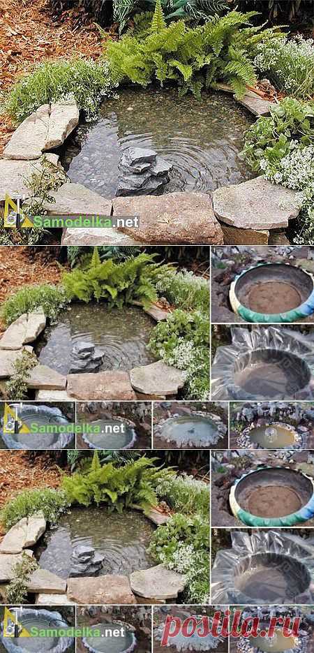 Как сделать маленький пруд на даче из автопокрышки.