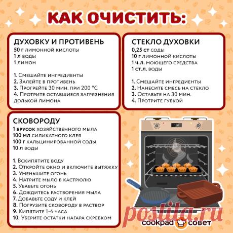 Кукпад-совет! 🤩
Как вы чистите кухонные принадлежности?
Несколько советов от нас, забирайте в закладки, чтобы не потерять.
#Cookpad #сайтCookpad #готовимдома #кчаю #меню #ужин #праздничноеменю #салаты #домавкуснее #приятногоаппетита #вкусняшки #рецепты #советы #блины