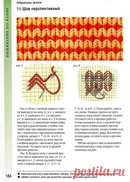 Коллекция стежков вышивальщице в копилку | Подружки