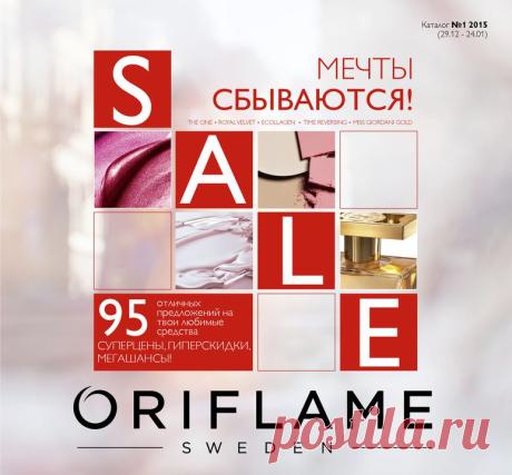 Каталог 01 2015 действует с 29.12.14 по 24.01.15. Смотреть ТУТ