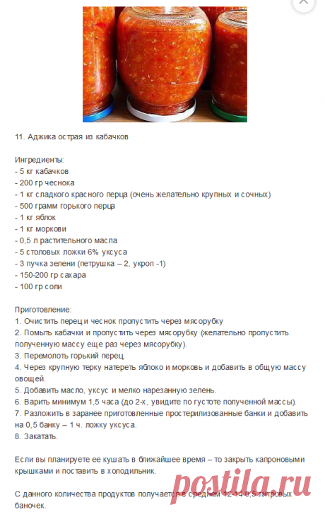 ИЗ КАБАЧКОВ