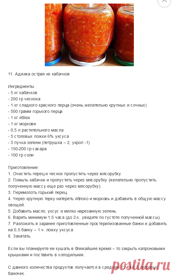 ИЗ КАБАЧКОВ