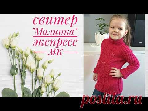 Свитер детский 