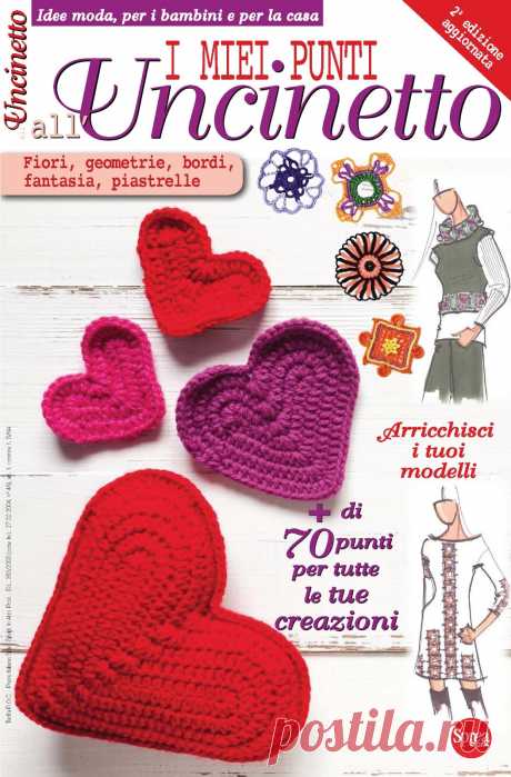 I Miei Punti all’Uncinetto №10 2017 (вязание крючком)
