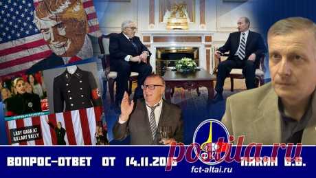 Вопрос-Ответ Пякин В. В. https://youtu.be/XegOebGkmZUот 14 ноября 2016 г…