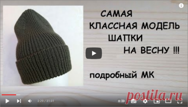 Шапка с вытянутой макушкой Подробный МК.