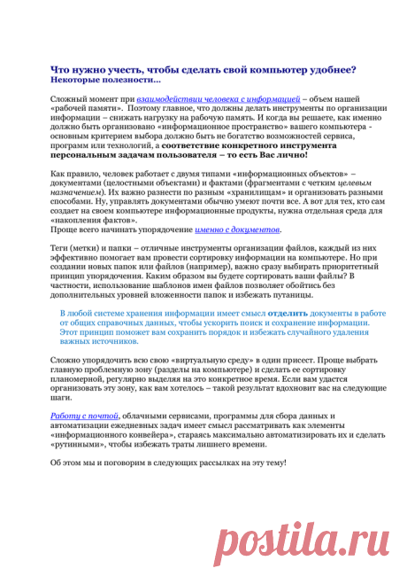 Организуем компьютер.pdf — Яндекс.Диск