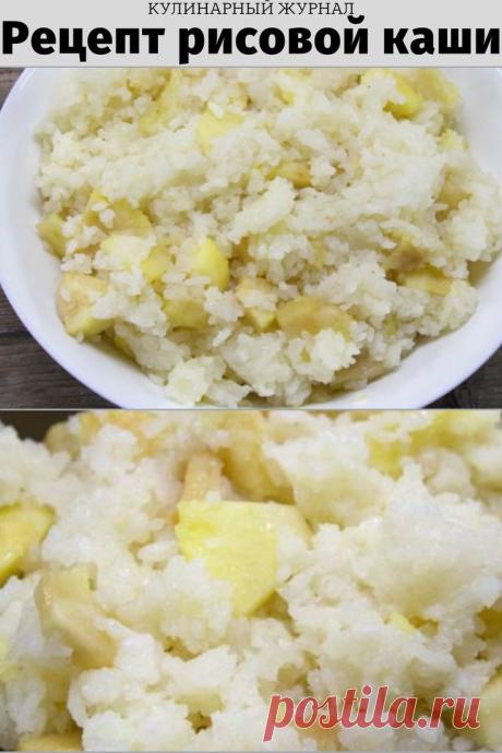 Рецепт рисовой каши