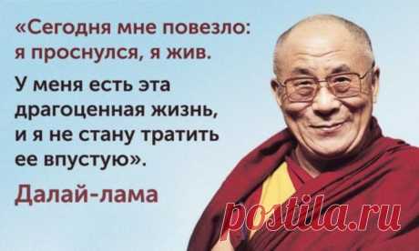 15 уроков жизни от Далай-ламы