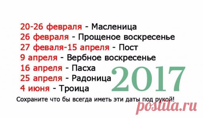 Берём на заметку!!!