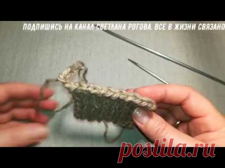 Эластиное закрытие петель спицами. Эластичный край