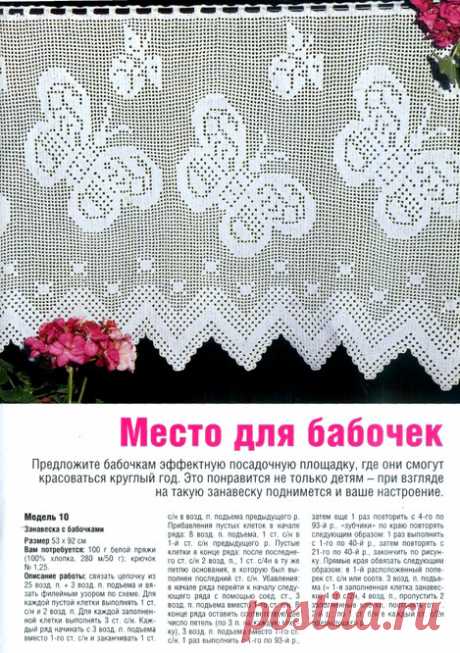 file-salfetka-babochka-3.jpg (469×666)