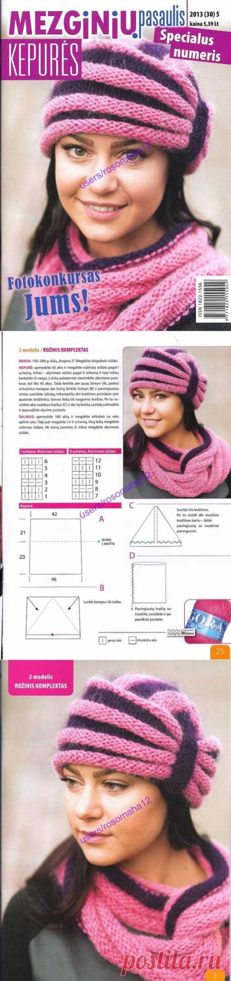 Шапка-чалма