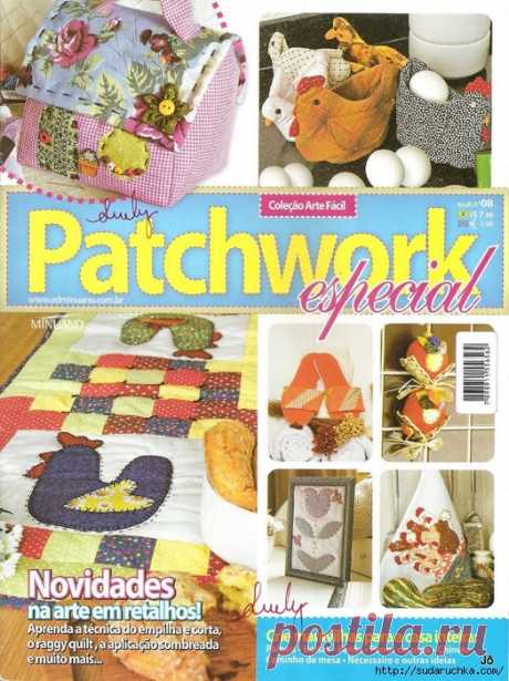 "Colecao Arte Facil: Patchwork sem Agulha №8". Журнал по рукоделию.