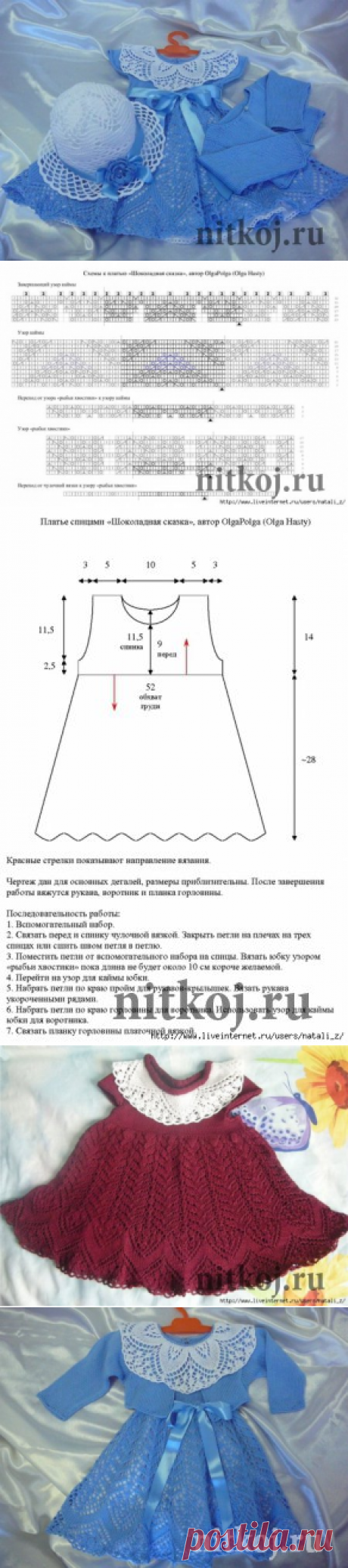 «Незабудка» детское платье спицами, Елена Зуева » Ниткой - вязаные вещи для вашего дома, вязание крючком, вязание спицами, схемы вязания