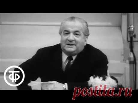 Ираклий Андроников. Об Италии, о встречах с Самуилом Маршаком (1971)