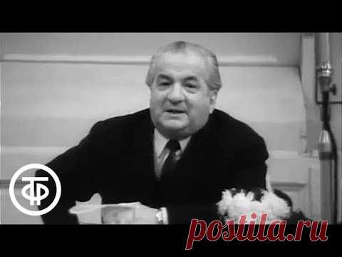 Ираклий Андроников. Об Италии, о встречах с Самуилом Маршаком (1971)