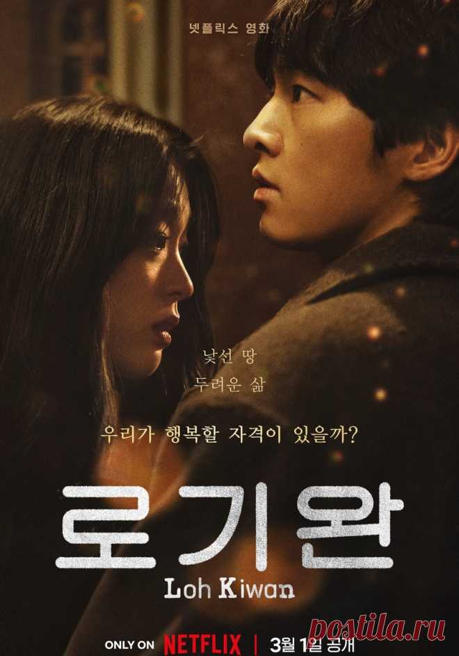 Лучшие корейские фильмы 2024 года | Bonnie 김 (K-Dramas) | Дзен