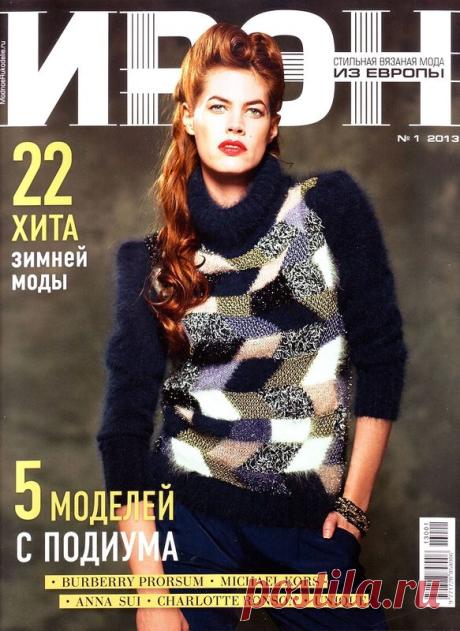 ирен - Самое интересное в блогах