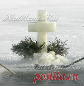 Праздник Крещение: когда купаться, поздравления, приметы