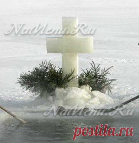 Праздник Крещение: когда купаться, поздравления, приметы