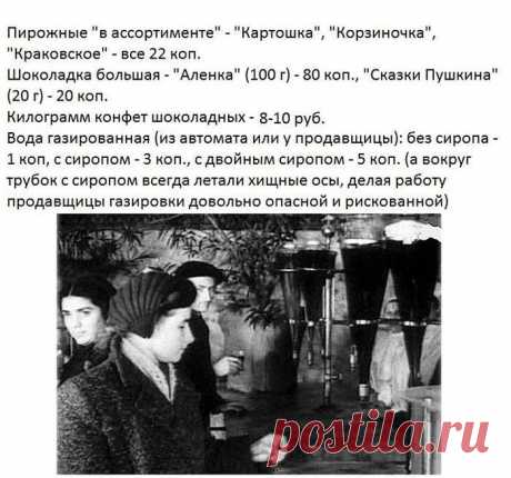 Смешные цены в Советском Союзе / Всё самое лучшее из интернета