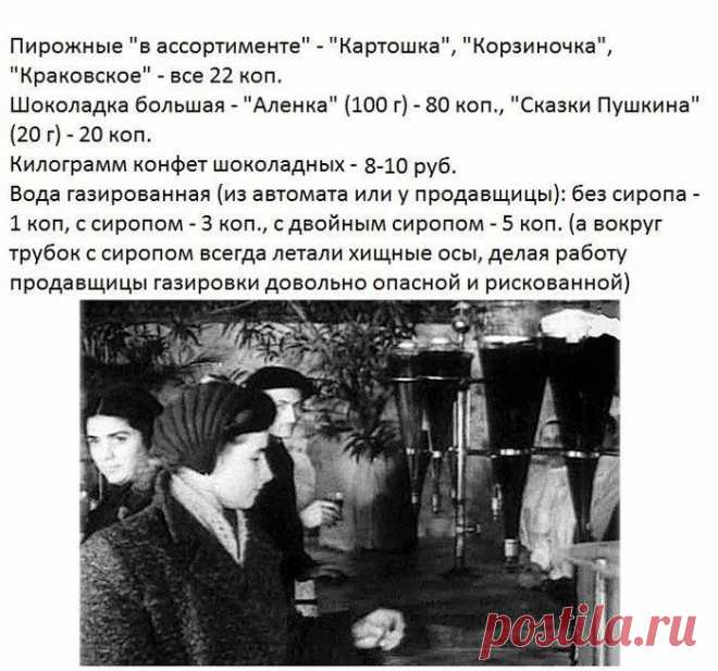 Смешные цены в Советском Союзе / Всё самое лучшее из интернета