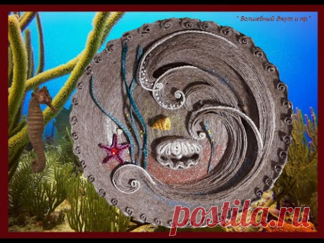 № 56 Декоративная тарелка на морская тему